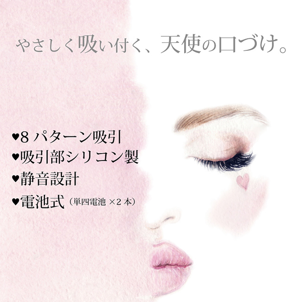 ＜吸うやつ＞Ａｎｇｅｌ　Ｋｉｓｓ（エンジェルキス）