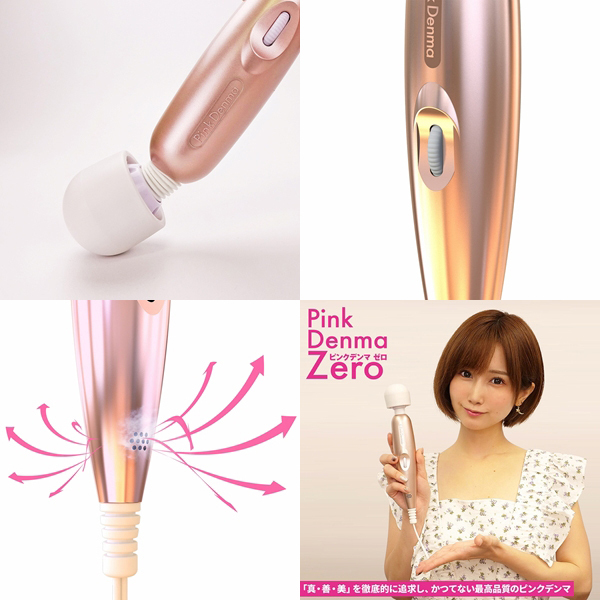 ＰｉｎｋＤｅｎｍａ　Ｚｅｒｏ（ピンクデンマ　ゼロ）　ノーマル