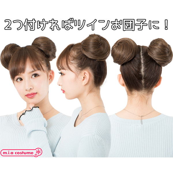 お団子　ミックスブラウン