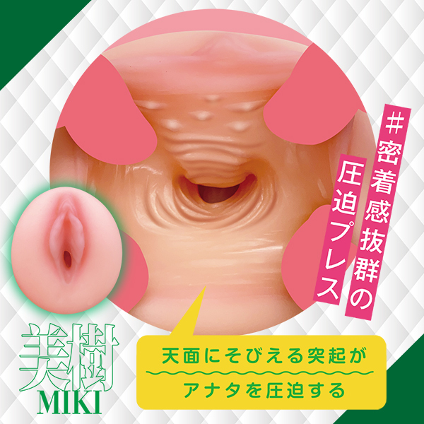 マッチングガール　（ミキ）