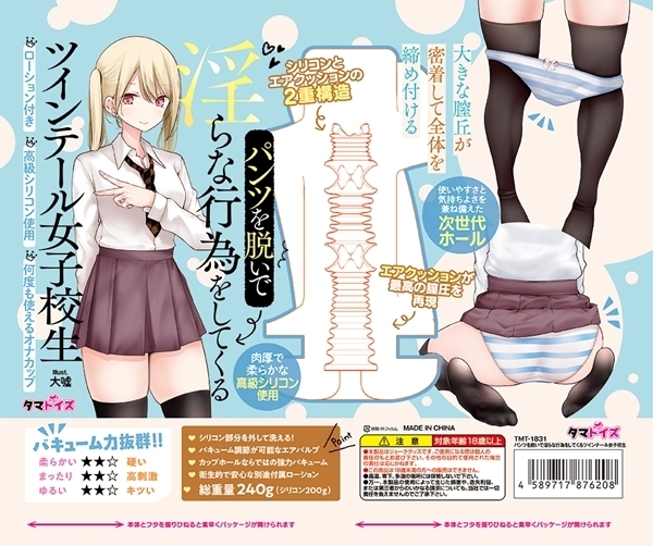 �p���c��E���ň���ȍs�ׂ����Ă���c�C���e�[�����q�Z��