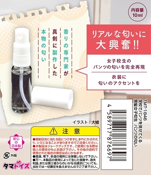 �w�Z�Ńp���c�������Ă��鍕�����q�Z���@�p���c�̓���