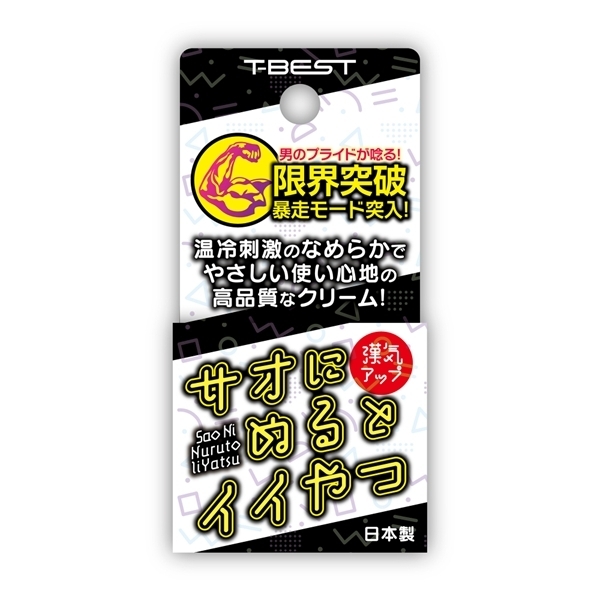 �T�I�ɂʂ�ƃC�C���