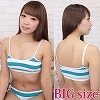 ボーダースポーツブラ(しまスポブラ) BIG