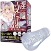 淫輪エクストリーム