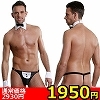 【1950円★数量限定】ジェントルマンスタイル ネクタイ&パンティー<お一人様1点限り>