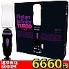 �y6660�~�����ʌ���zPiston�@Infinity�@Turbo�@�iType�@H�j������l�l1�_���聄