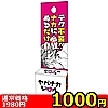 �y1000�~�����ʌ���z���Ŷ�ުف�����l�l1�_���聄