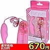 【670円★数量限定】プリュム (ピンク)<お一人様1点限り>