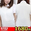 【1680円★数量限定】ニットベスト単品 M<お一人様1点限り>