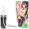 JKちゃんの愛液の匂い 10ml