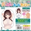 おっぱいボードカバー 50 (イラスト:しぃら)