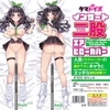 インサート二股エアピローカバー 155 (イラスト:桜ちょみ)