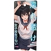 濡れ透け女子校生の匂い