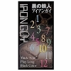 黒の鉄人アイアンガイ1500