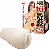 人妻痴遊戯(ホール単品)