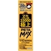 マカ+PLUS33000 極上PETAMAX